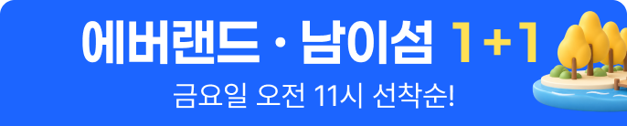 트립닷컴 티켓 특가 프로모션