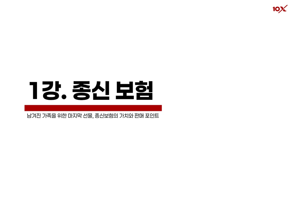 종신 보험