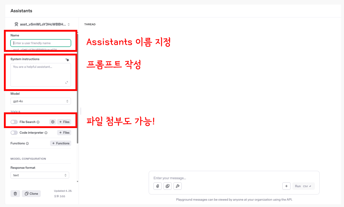 OpenAI Assistant 설정 - Instructions 및 Model 설정 화면