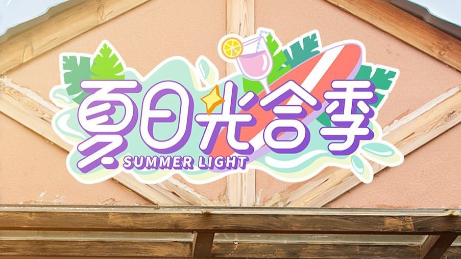 Summer Light