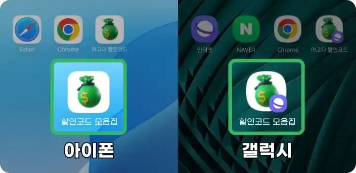 디스팟 홈 화면 추가