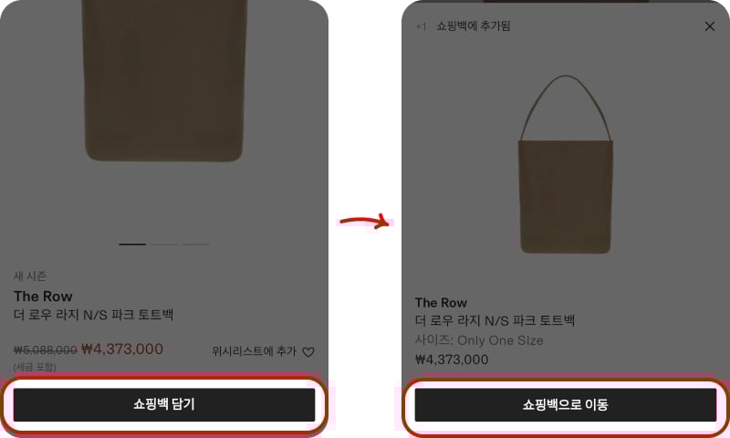 세타이어 할인코드 사용방법