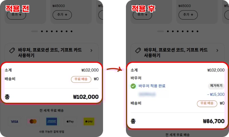 케이스티파이 할인코드 입력 방법