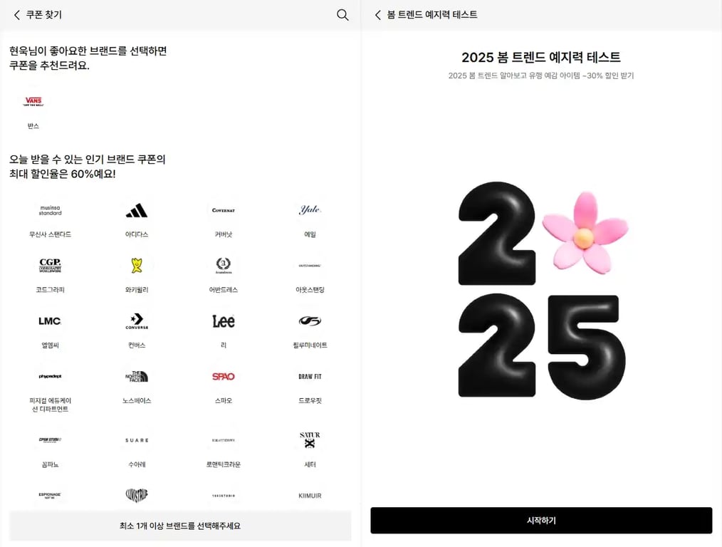 무신사 할인쿠폰