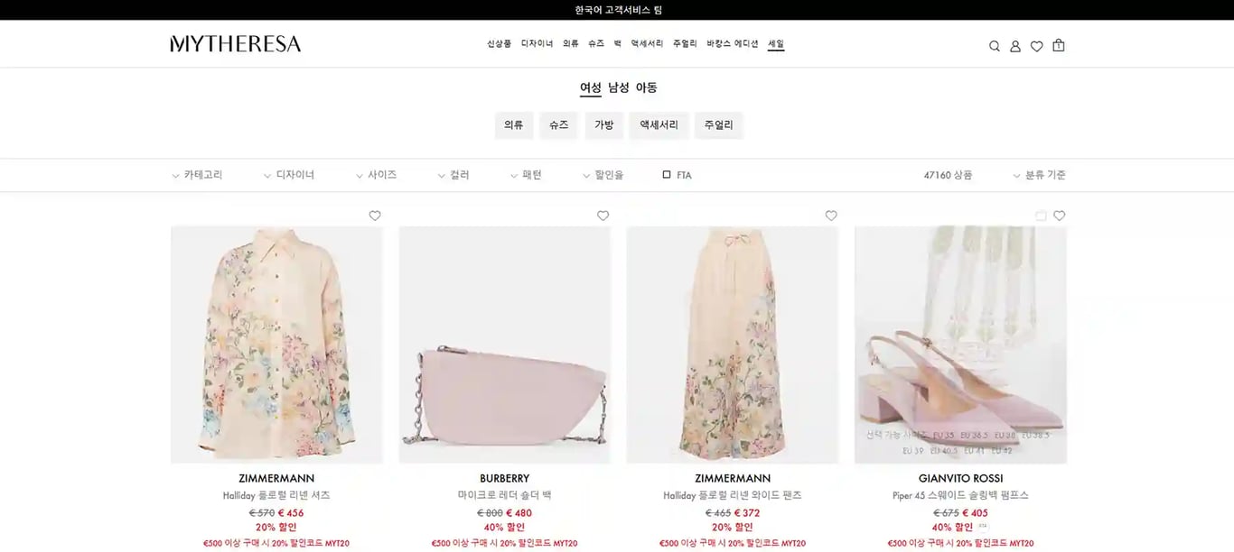 마이테레사 앱 10% 할인