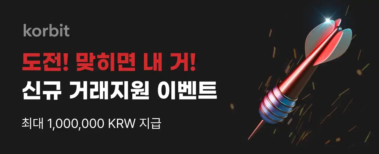 도전! 맞히면 내 거!
