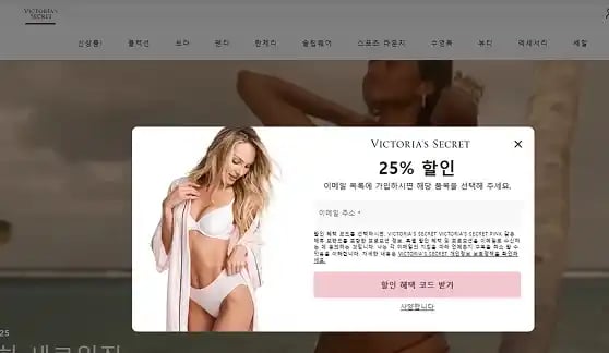 빅토리아 시크릿 회원가입 할인 혜택