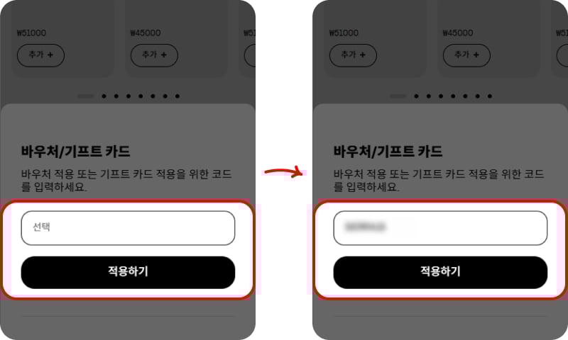 케이스티파이 할인코드 입력 방법