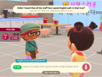 AI 캐릭터와 영어 프리토킹 해봐요.