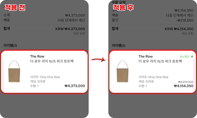 세타이어 할인코드 사용법