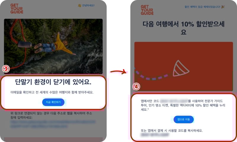 COS 코스 학생 할인코드 발급 적용 방법
