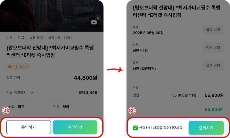 줌줌투어 할인코드 입력 방법
