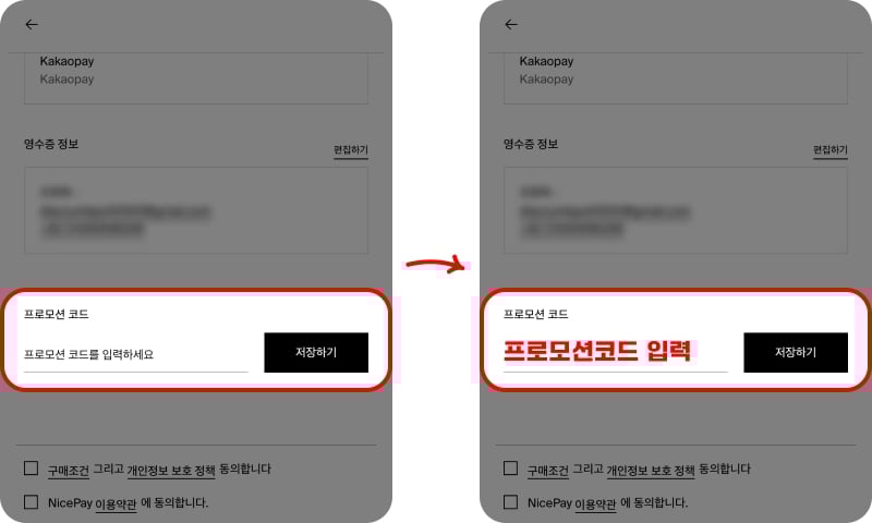 마시모두띠 프로모션코드 적용