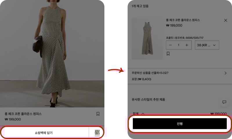 마시모두띠 프로모션코드 입력
