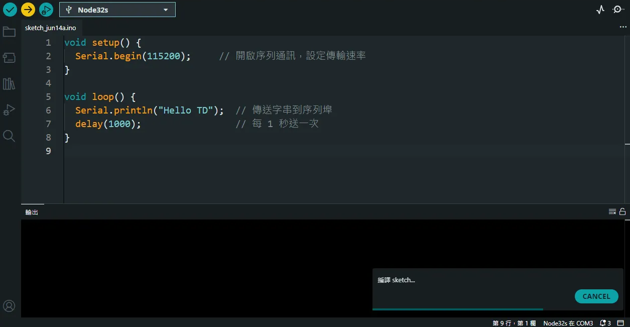 編譯中…
