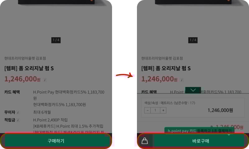 더현대닷컴 쿠폰 입력