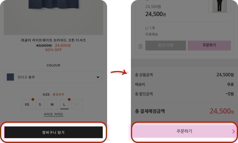 더현대닷컴 프로모션 코드 입력