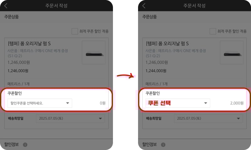 더현대닷컴 쿠폰 입력