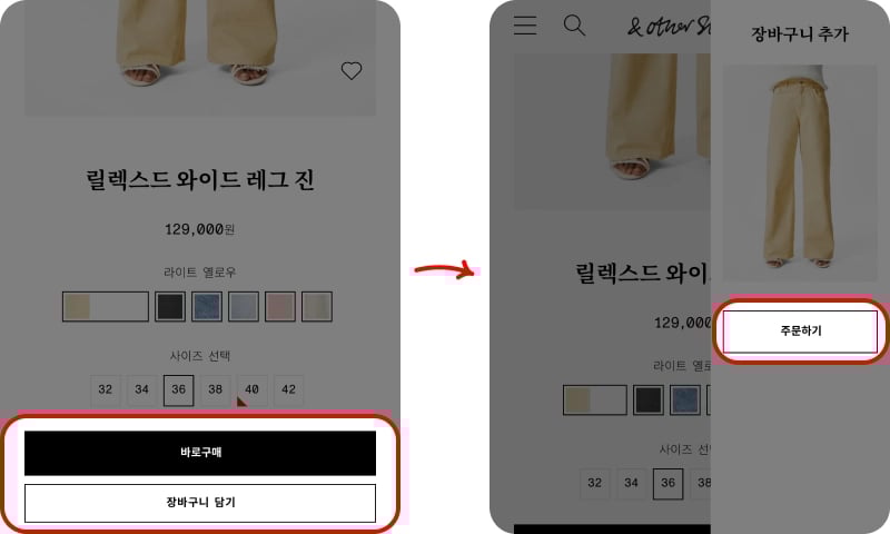 앤아더스토리즈 프로모션코드 입력