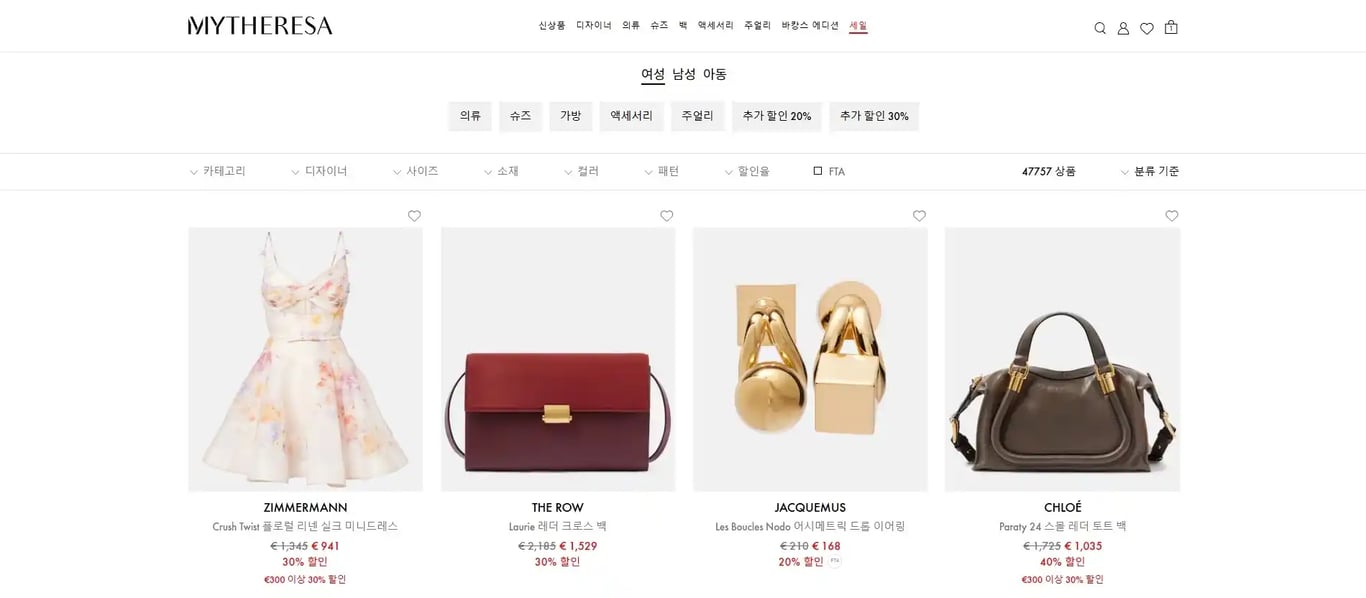마이테레사 라스트콜 세일