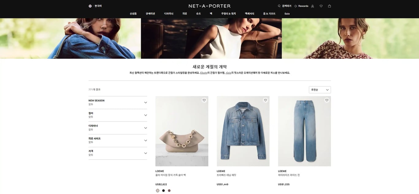 네타포르테 Pre-Fall 컬렉션
