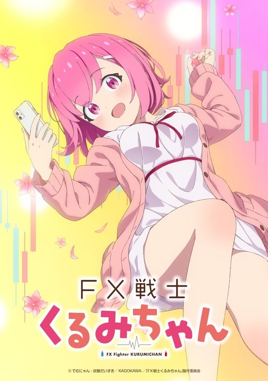 FX Fighter KURUMICHAN anime teaser visual regular version
