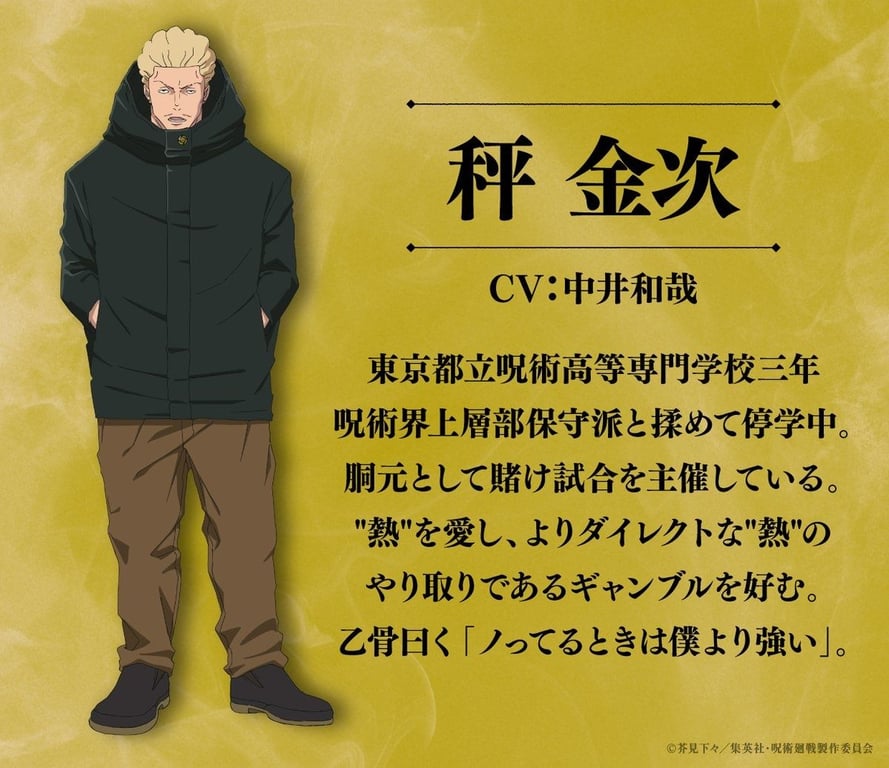 JUJTSU KAISEN Season 3 Kinji Hakari character visual