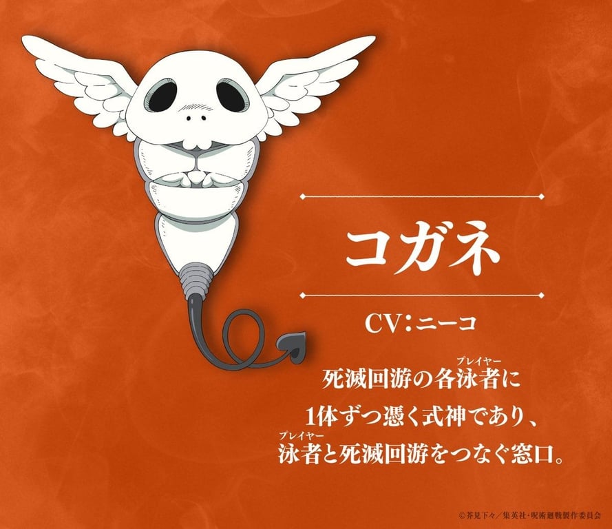 JUJTSU KAISEN Season 3 Kogane character visual