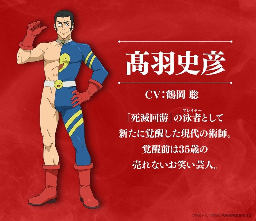 JUJTSU KAISEN Season 3 Fumihiko Takaba character visual