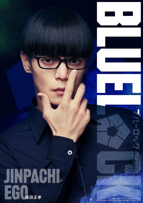 BLUE LOCK live-action film Jinpachi Ego poster