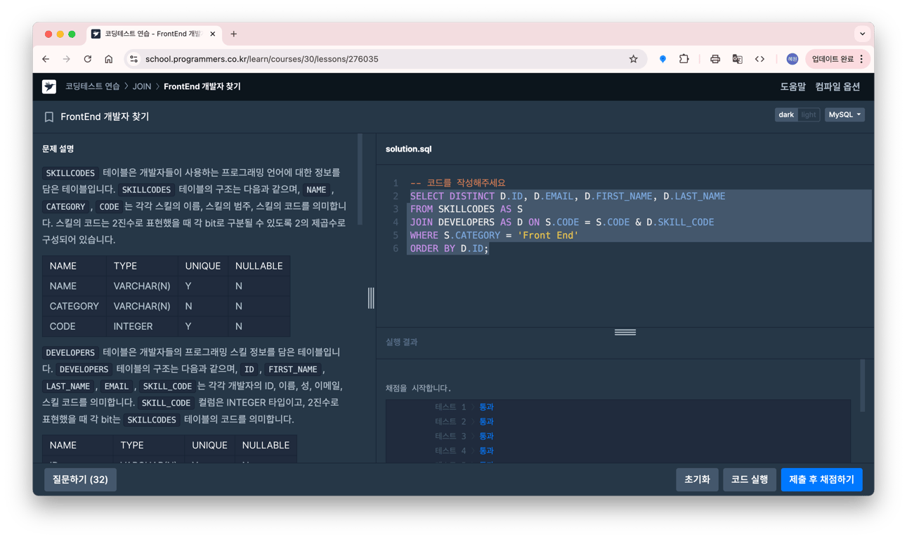 [SQL] Programmers_JOIN. Front End 개발자 찾기
