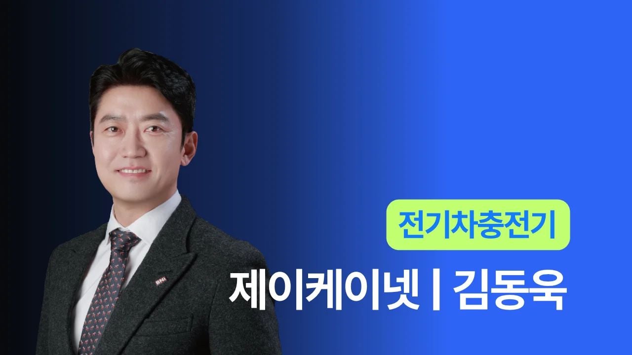 제이케이넷 - 김동욱