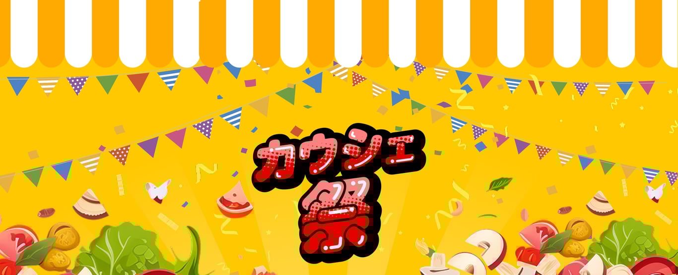 2025-03-13-カウシェ祭