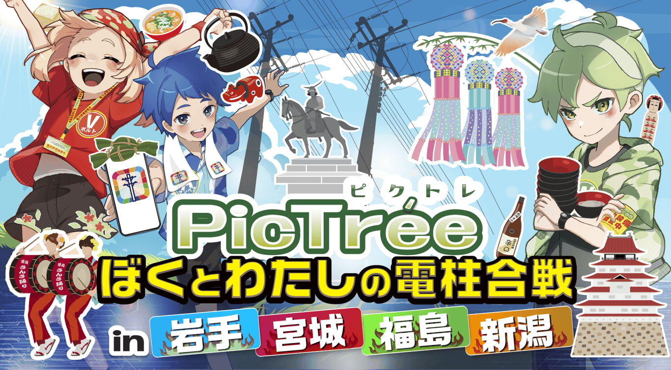 【岩手・宮城・福島・新潟シーズン】レビュー大賞発表