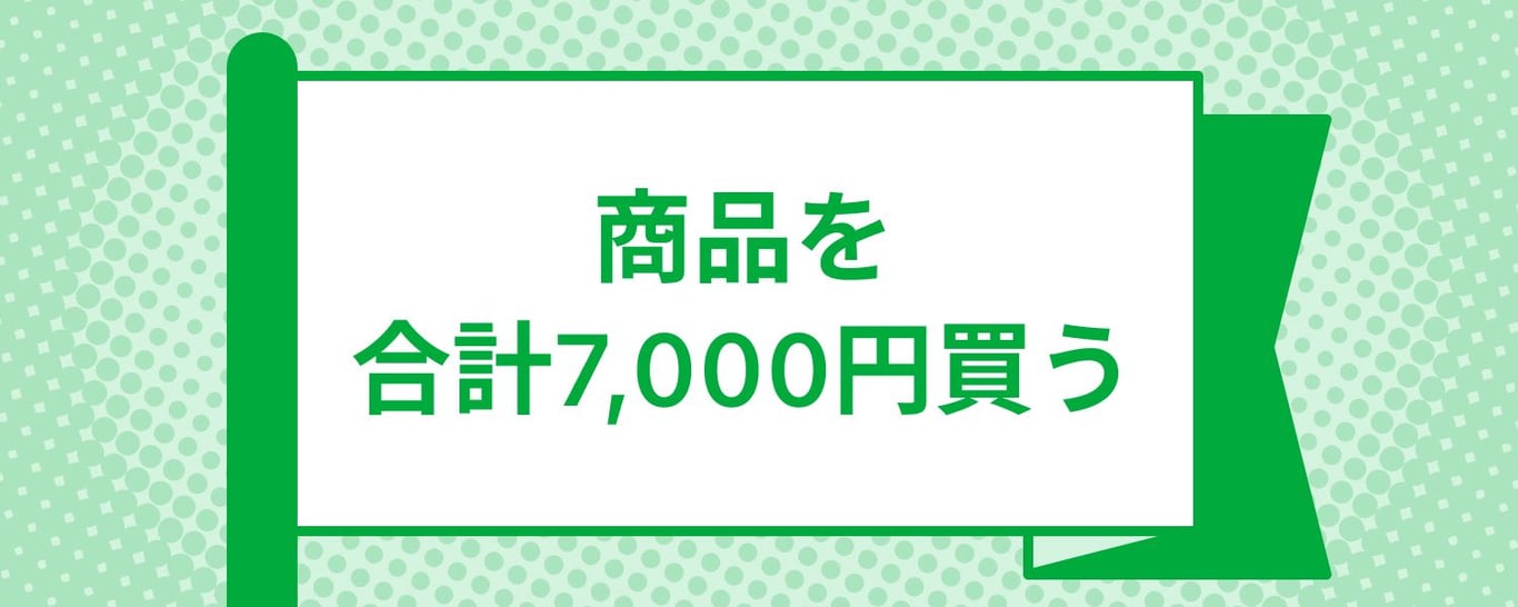 mission_purchase_price_required_7000