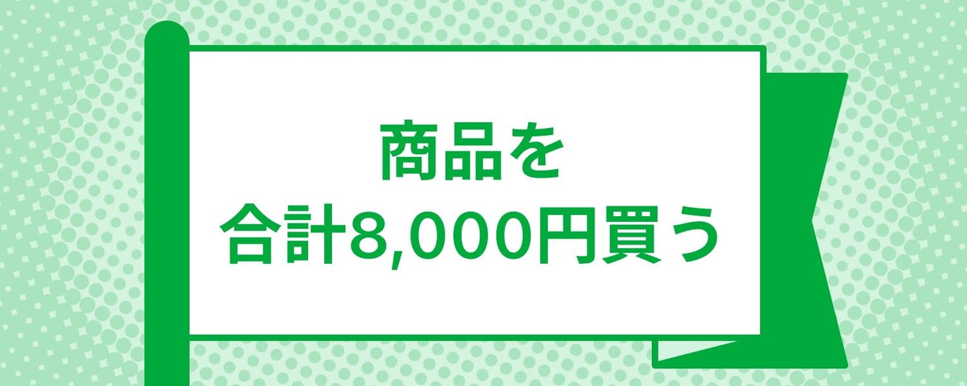 mission_purchase_price_required_8000 