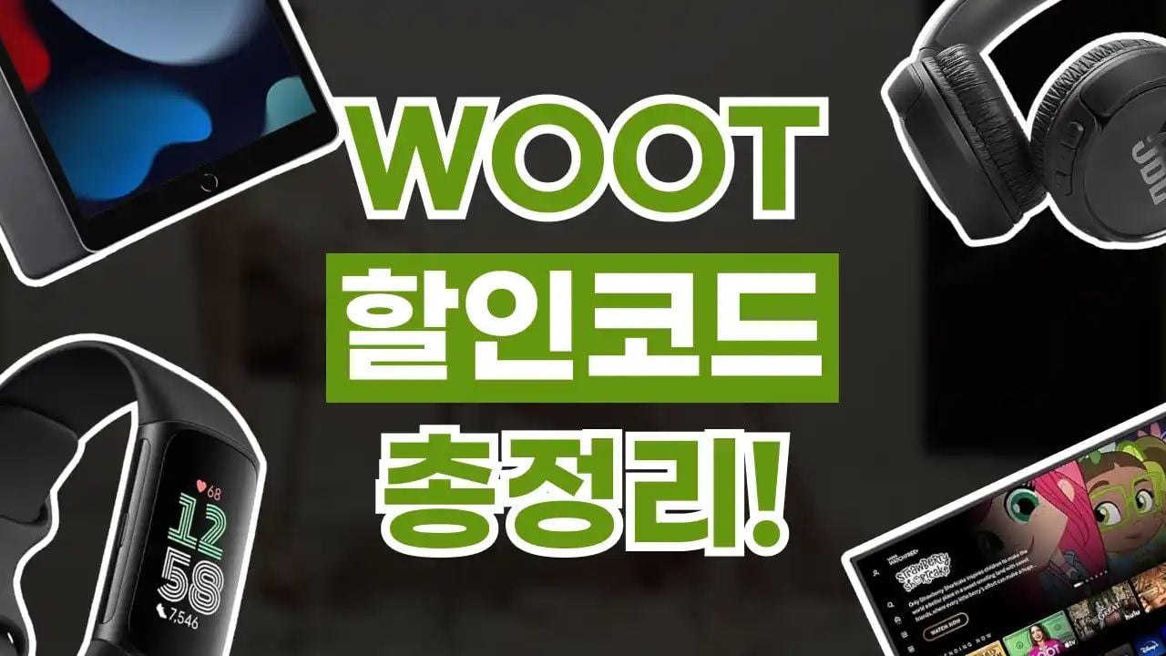 우트 할인코드 9월