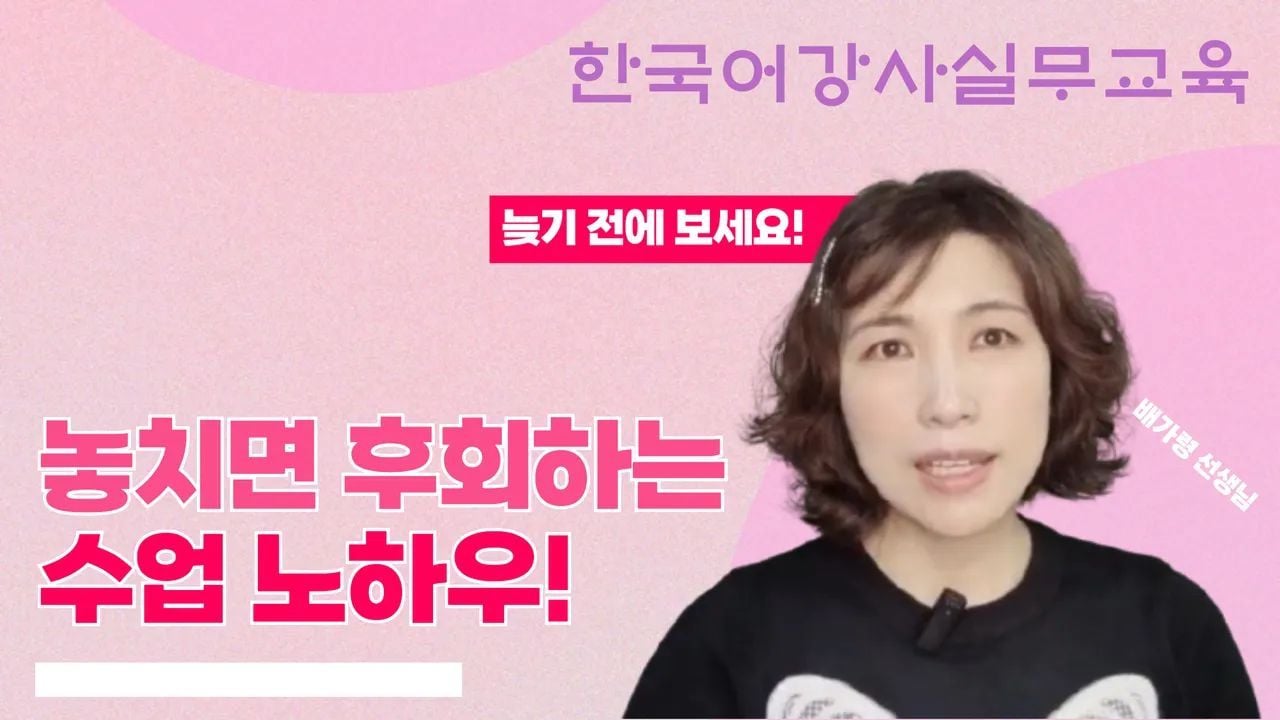 [한이재미] 한국어 강사 실무교육 20기 모집