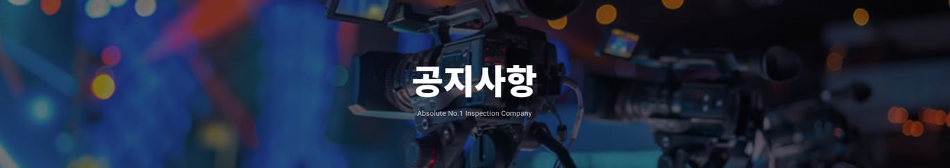 제23기 결산공고문