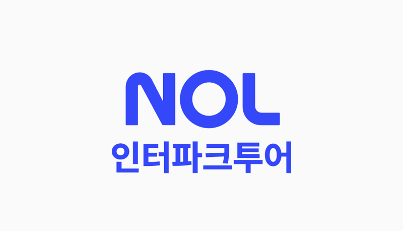 인터파크투어 할인코드 8월