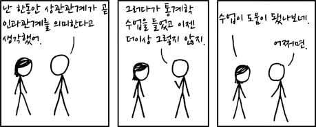 [A/B test] 관측 인과 연구