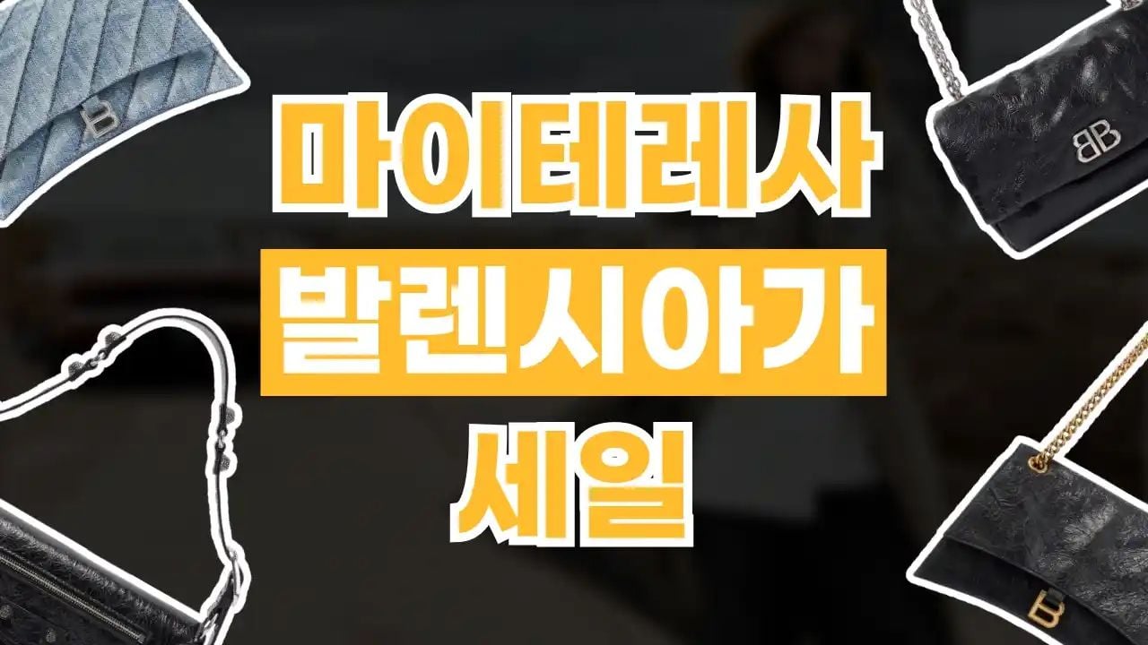 마이테레사 발렌시아가