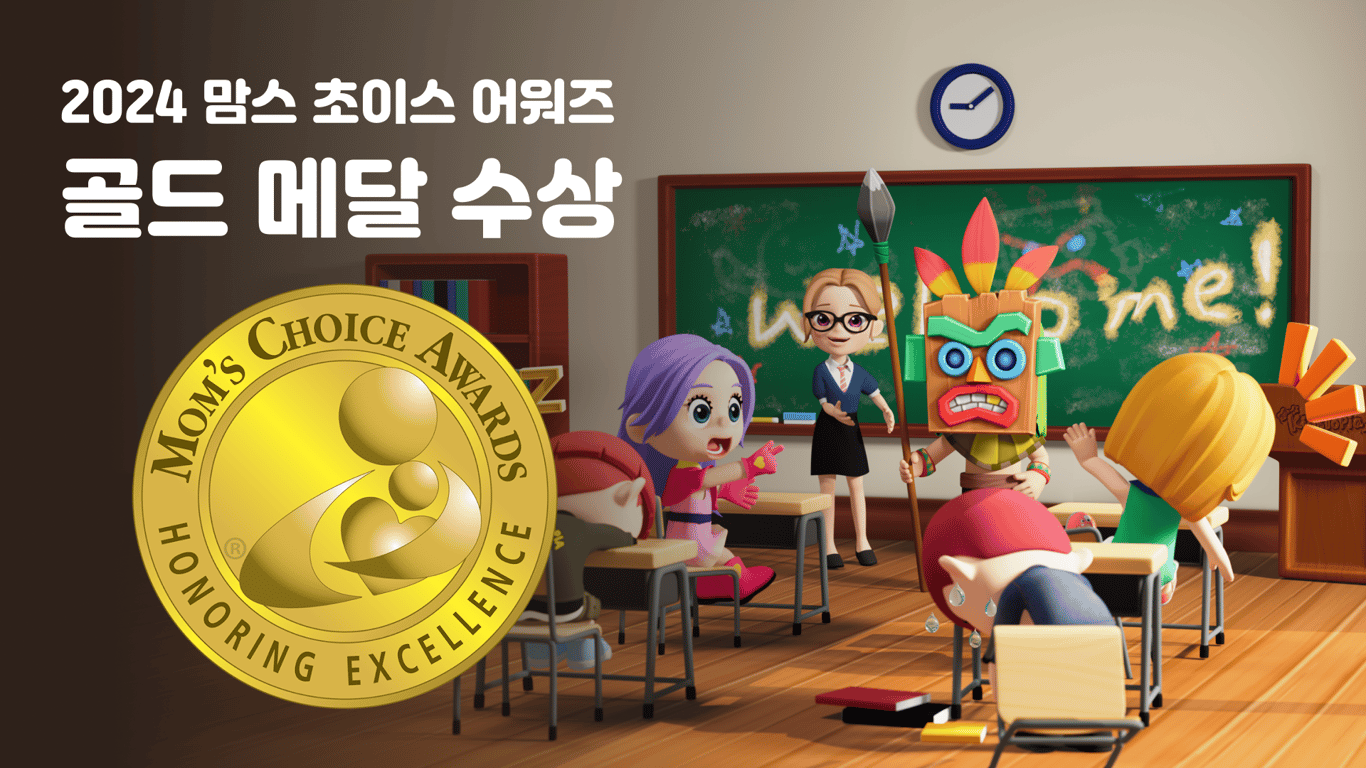 LGU+ 키즈토피아, 글로벌 인증 프로그램 ‘2024 맘스 초이스 어워즈’ 에서 ‘골드 메달’ 수상