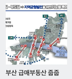 온나라부동산 김태형 대표님의 급매물 밴드 가입 (BNI 멤버만 가입 가능)
