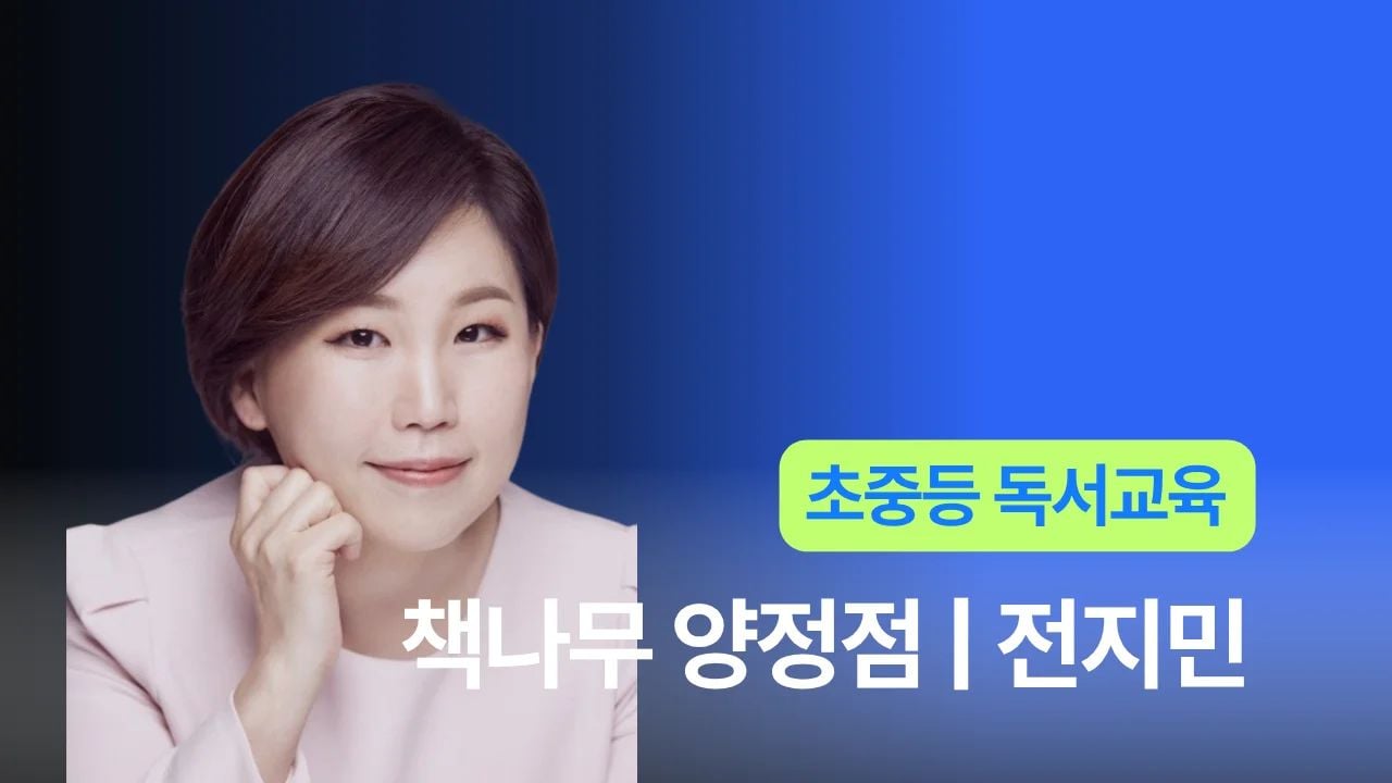 책나무 양정점 - 전지민