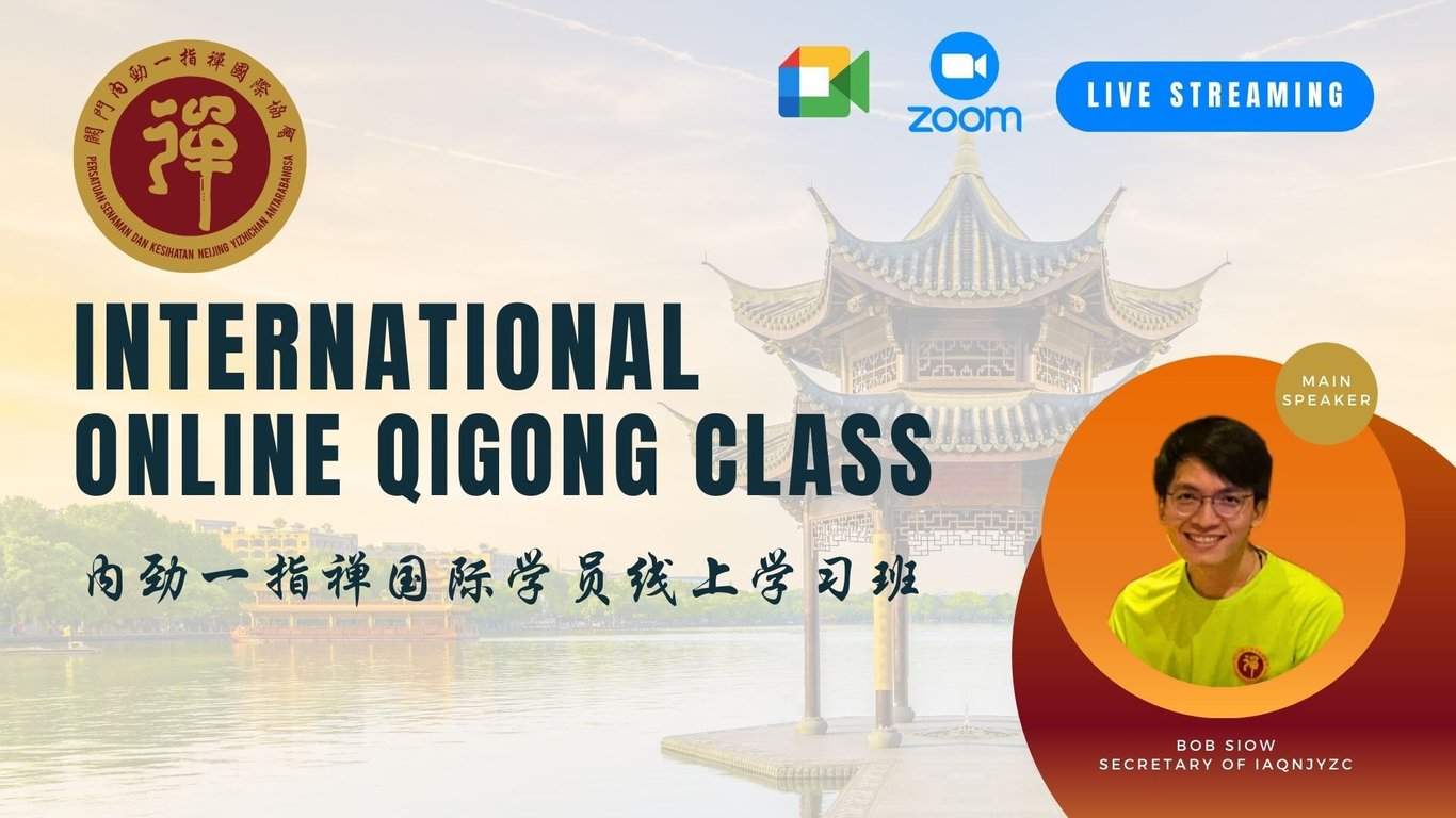 线上练功 Online Qigong Class