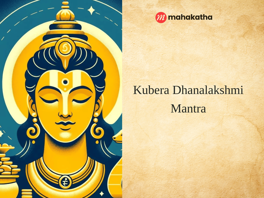 Kubera Dhanalakshmi Mantra