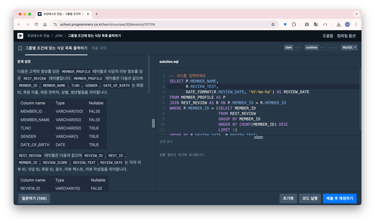[SQL] Programmers_JOIN. 그룹별 조건에 맞는 식당 목록 출력하기