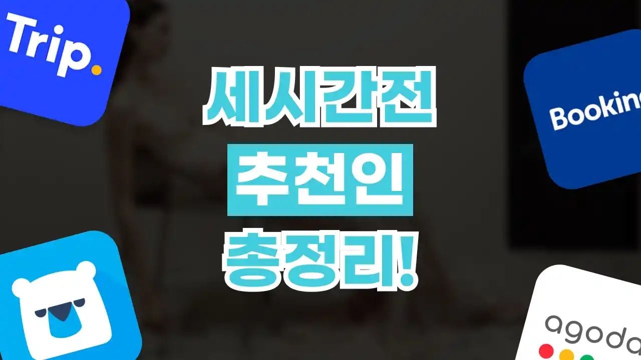 세시간전 추천인