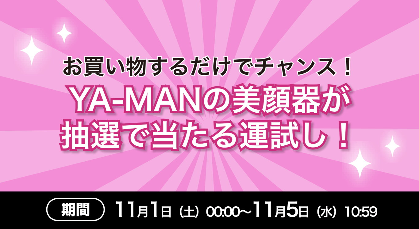 20251101-1105-KAUCHEショップ抽選：遷移なし
